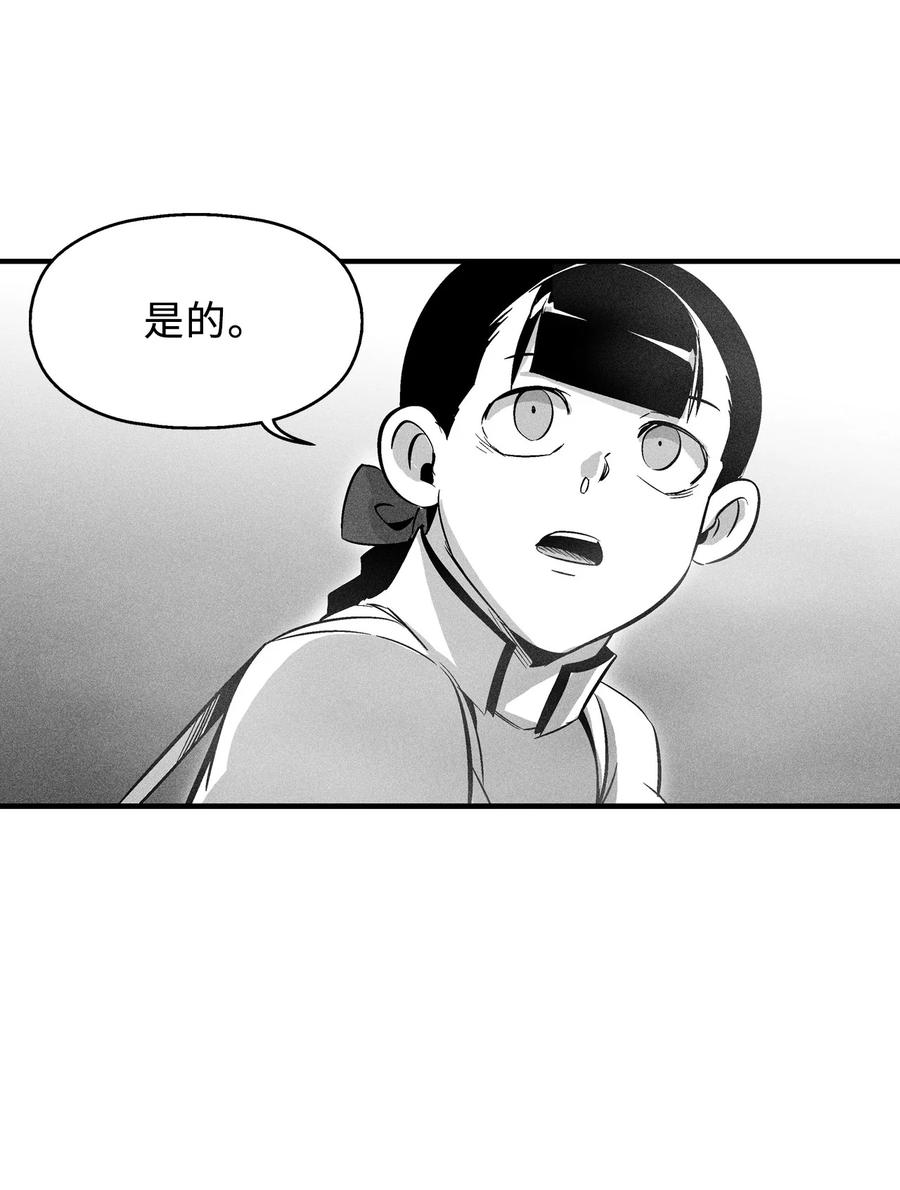 降兽至尊韩漫全集-068 他身上有妖气无删减无遮挡章节图片 