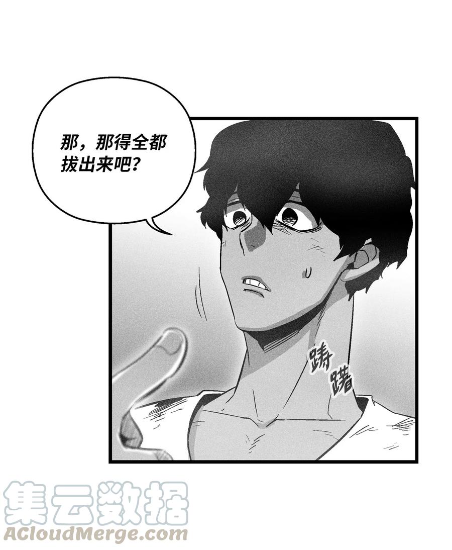 降兽至尊韩漫全集-068 他身上有妖气无删减无遮挡章节图片 