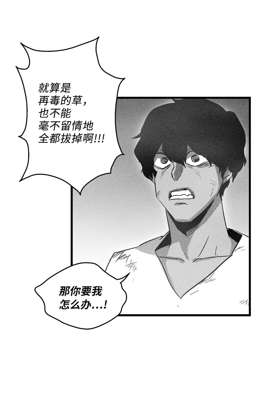 降兽至尊韩漫全集-068 他身上有妖气无删减无遮挡章节图片 