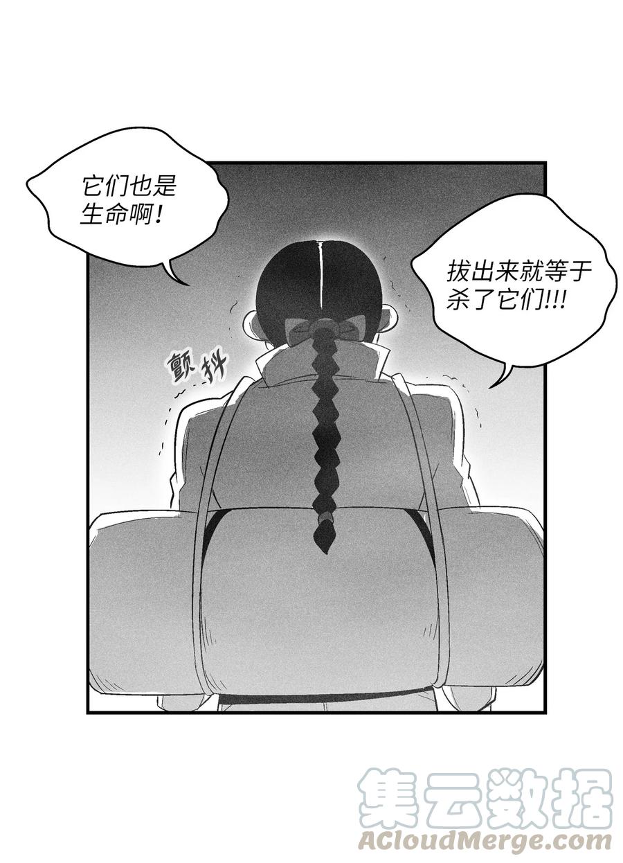 降兽至尊韩漫全集-068 他身上有妖气无删减无遮挡章节图片 