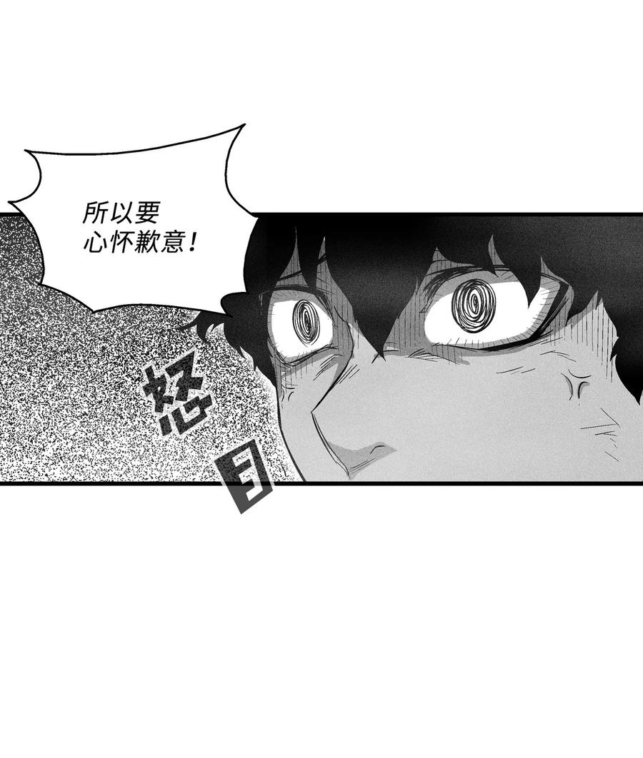 降兽至尊韩漫全集-068 他身上有妖气无删减无遮挡章节图片 