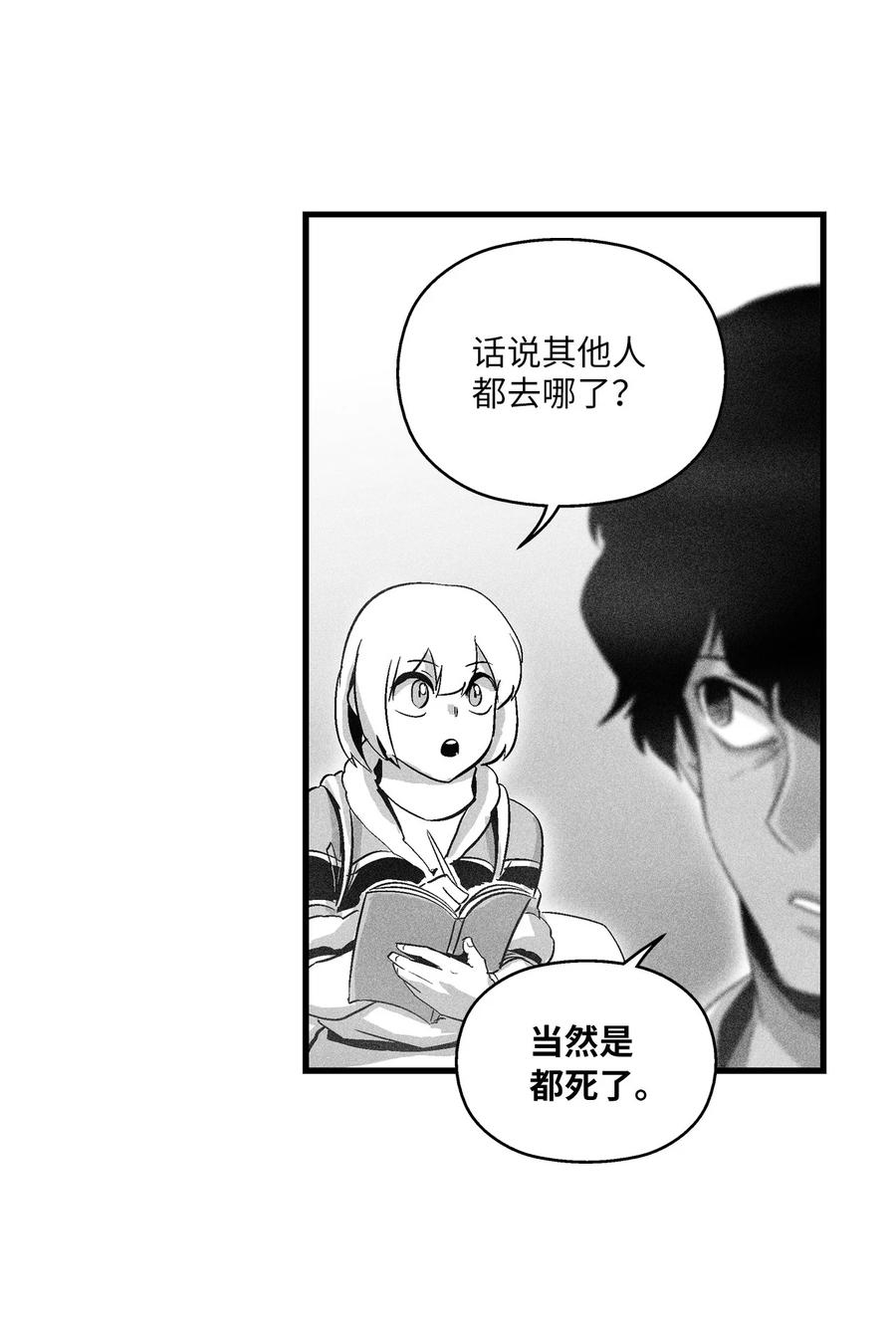 降兽至尊韩漫全集-068 他身上有妖气无删减无遮挡章节图片 