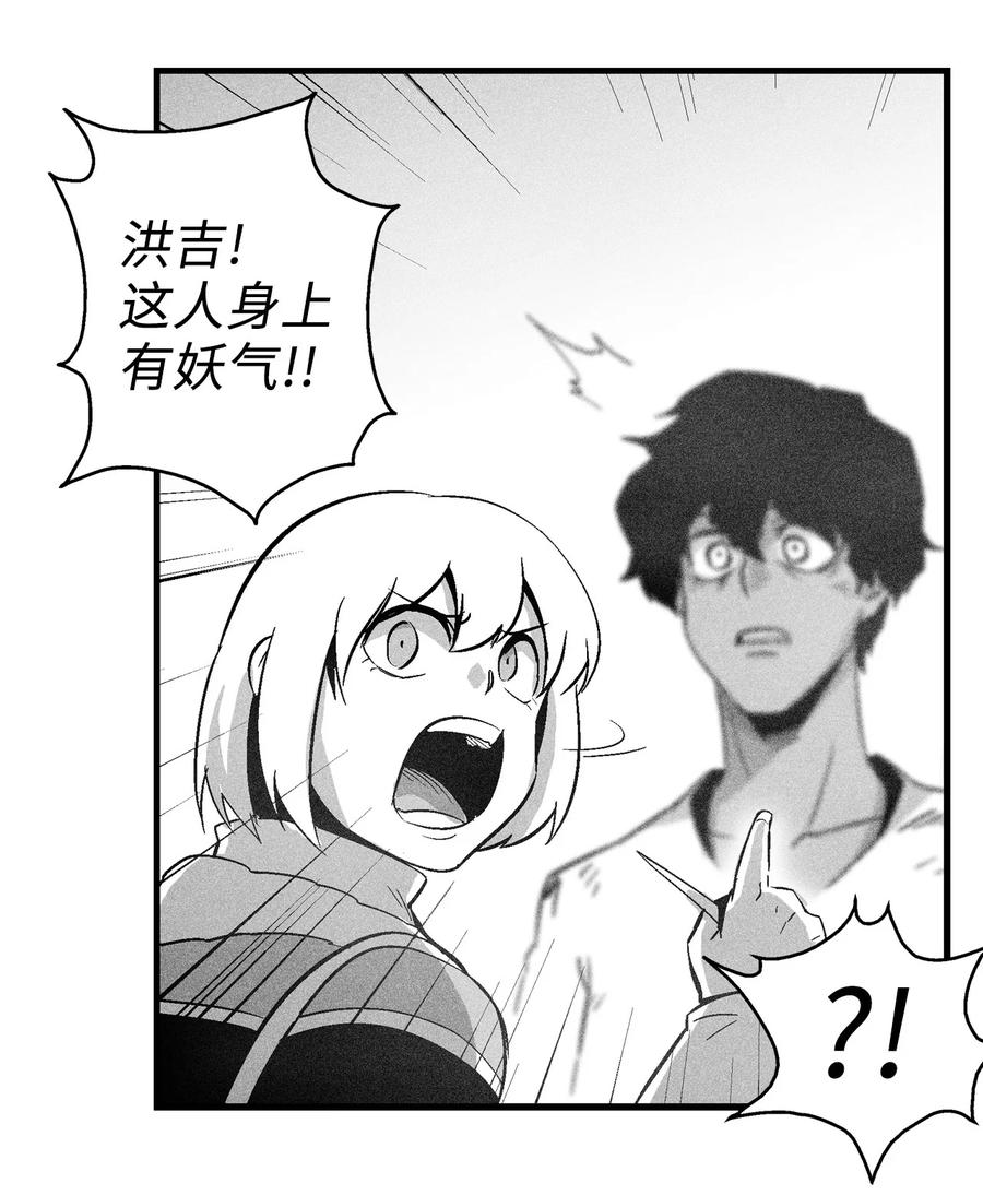 降兽至尊韩漫全集-068 他身上有妖气无删减无遮挡章节图片 