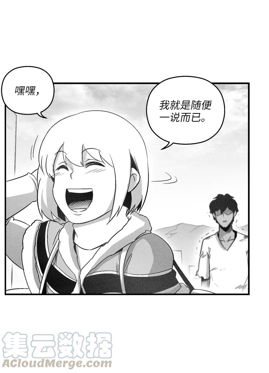 降兽至尊韩漫全集-068 他身上有妖气无删减无遮挡章节图片 