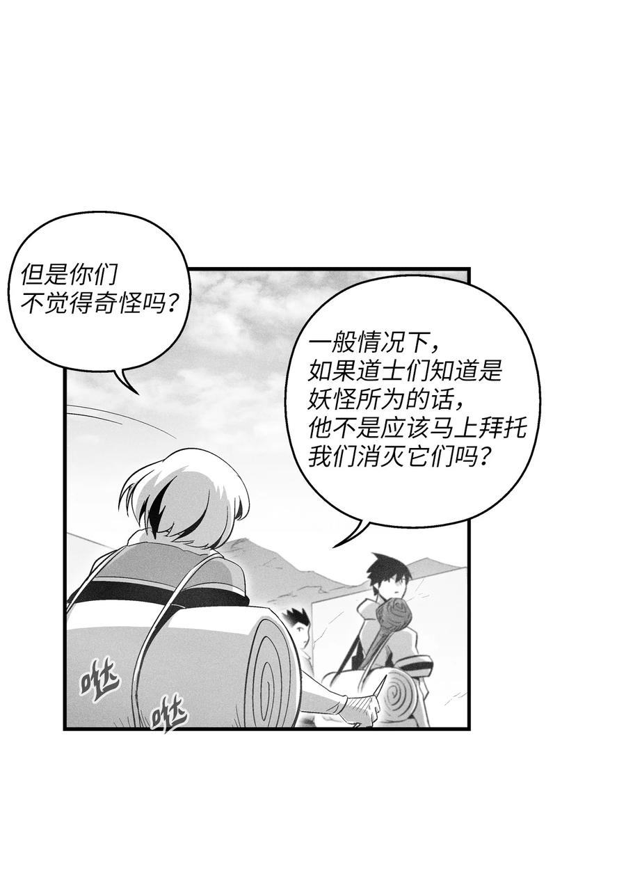 降兽至尊韩漫全集-068 他身上有妖气无删减无遮挡章节图片 