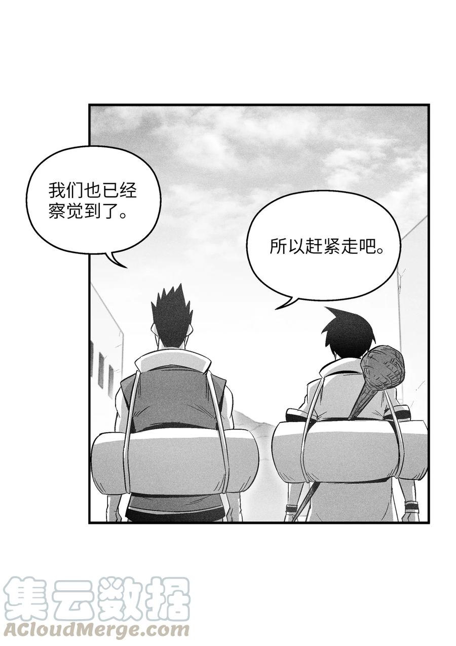 降兽至尊韩漫全集-068 他身上有妖气无删减无遮挡章节图片 
