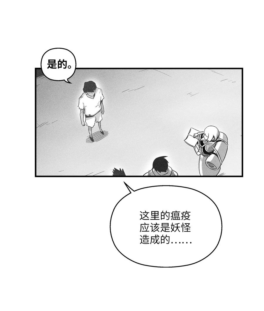 降兽至尊韩漫全集-068 他身上有妖气无删减无遮挡章节图片 
