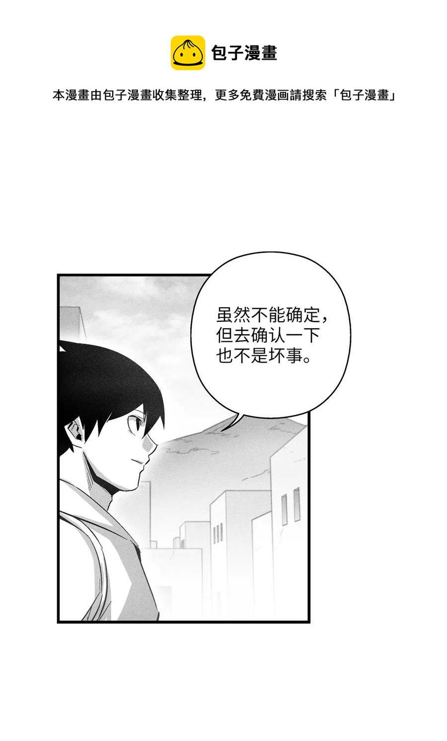 降兽至尊韩漫全集-068 他身上有妖气无删减无遮挡章节图片 