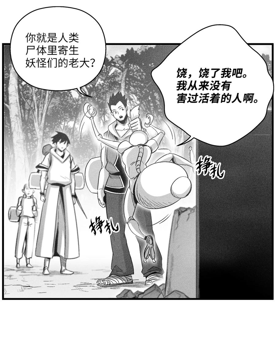 降兽至尊韩漫全集-069 显露灵性能力的洪吉童无删减无遮挡章节图片 
