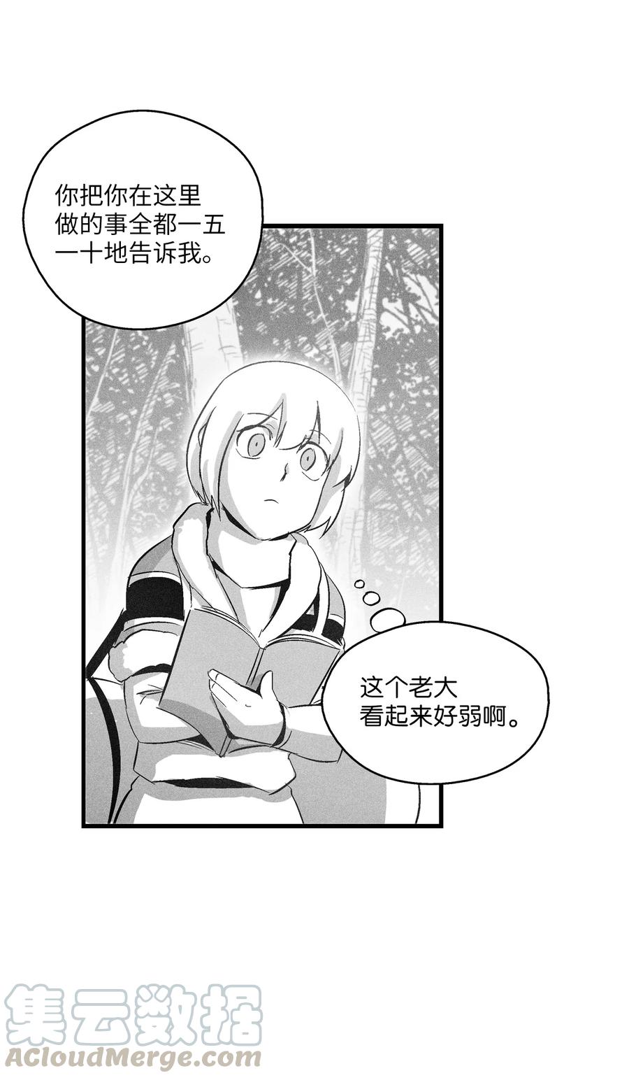 降兽至尊韩漫全集-069 显露灵性能力的洪吉童无删减无遮挡章节图片 