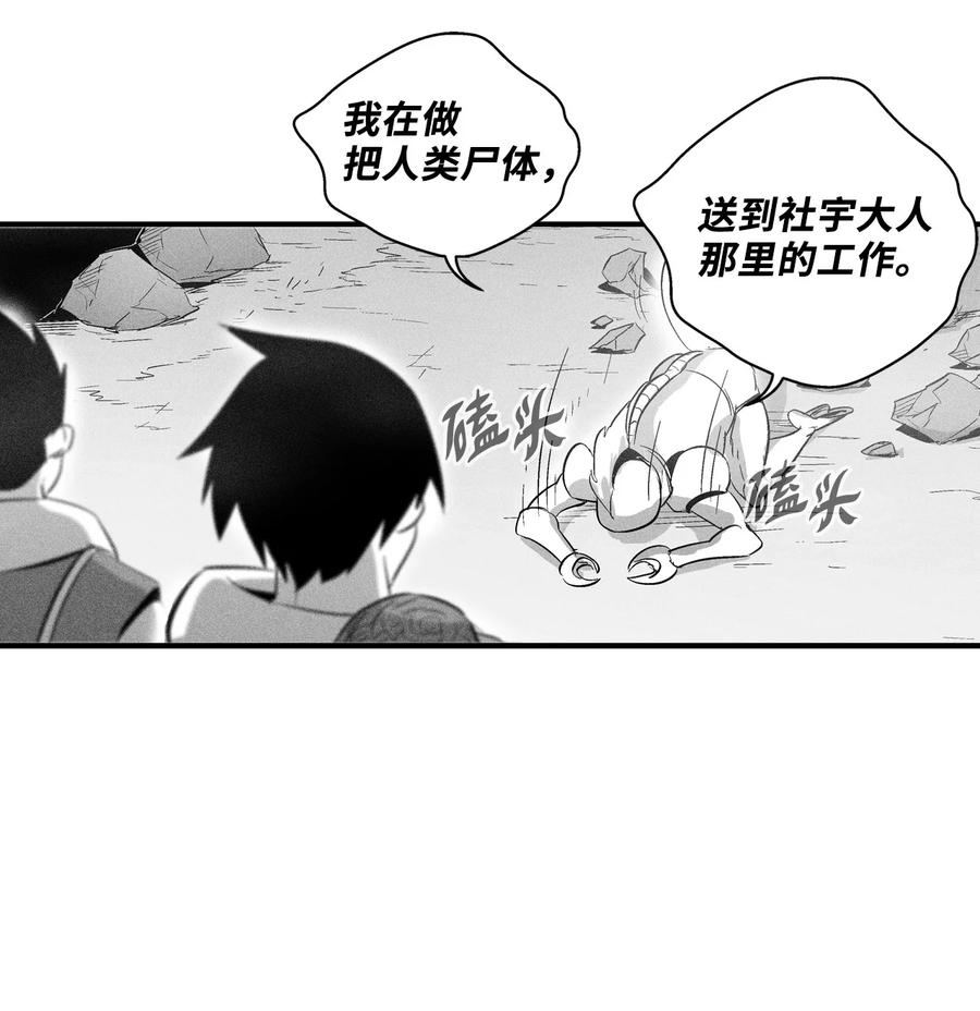 降兽至尊韩漫全集-069 显露灵性能力的洪吉童无删减无遮挡章节图片 