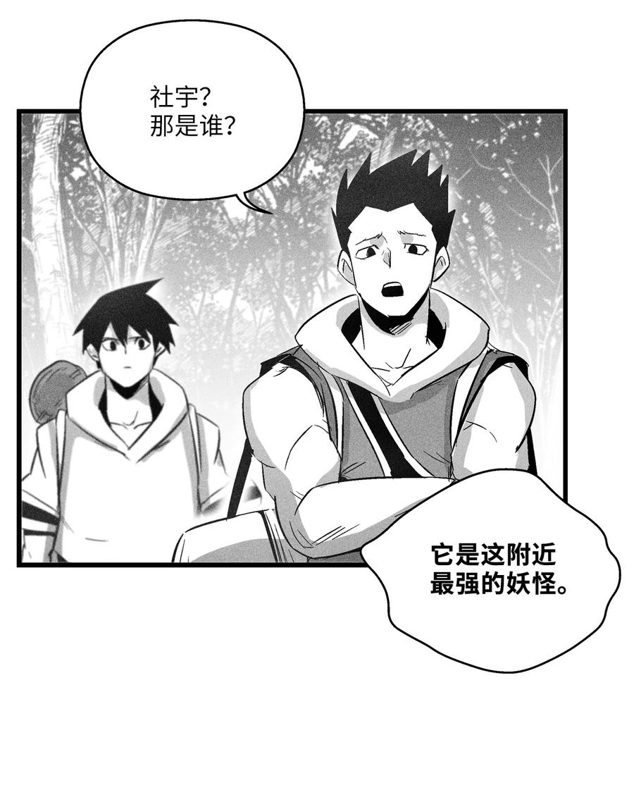 降兽至尊韩漫全集-069 显露灵性能力的洪吉童无删减无遮挡章节图片 