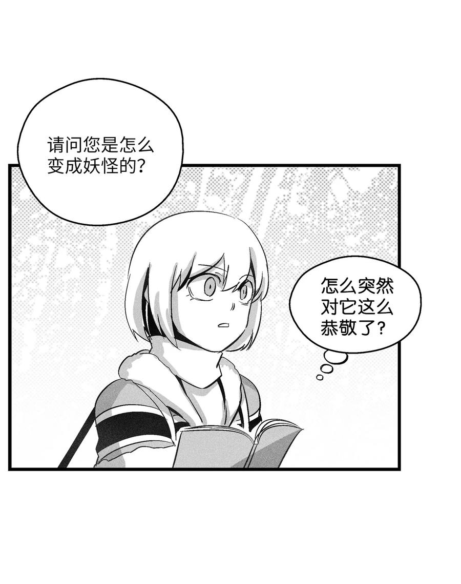 降兽至尊韩漫全集-069 显露灵性能力的洪吉童无删减无遮挡章节图片 