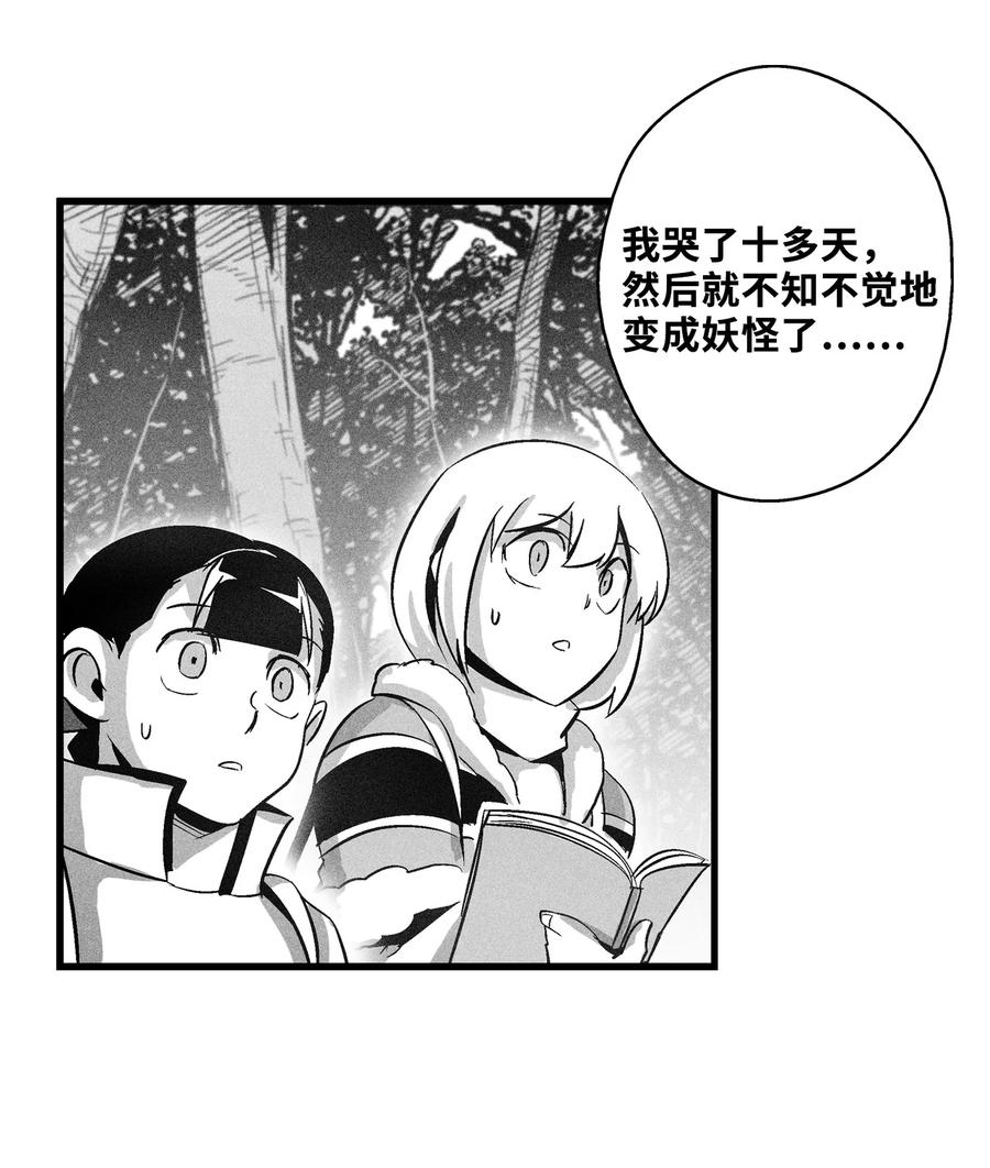 降兽至尊韩漫全集-069 显露灵性能力的洪吉童无删减无遮挡章节图片 
