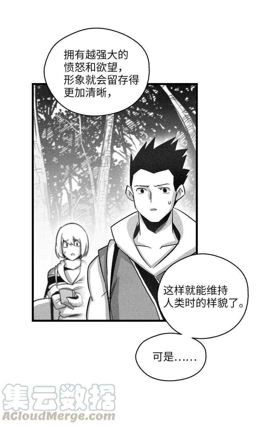 降兽至尊韩漫全集-069 显露灵性能力的洪吉童无删减无遮挡章节图片 