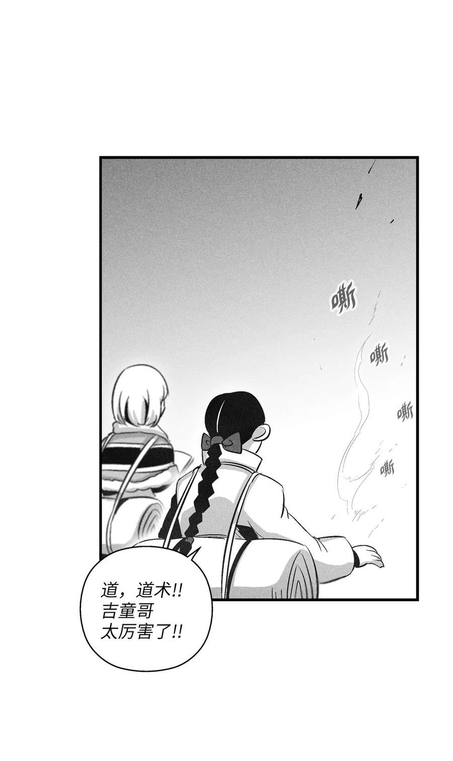 降兽至尊韩漫全集-069 显露灵性能力的洪吉童无删减无遮挡章节图片 