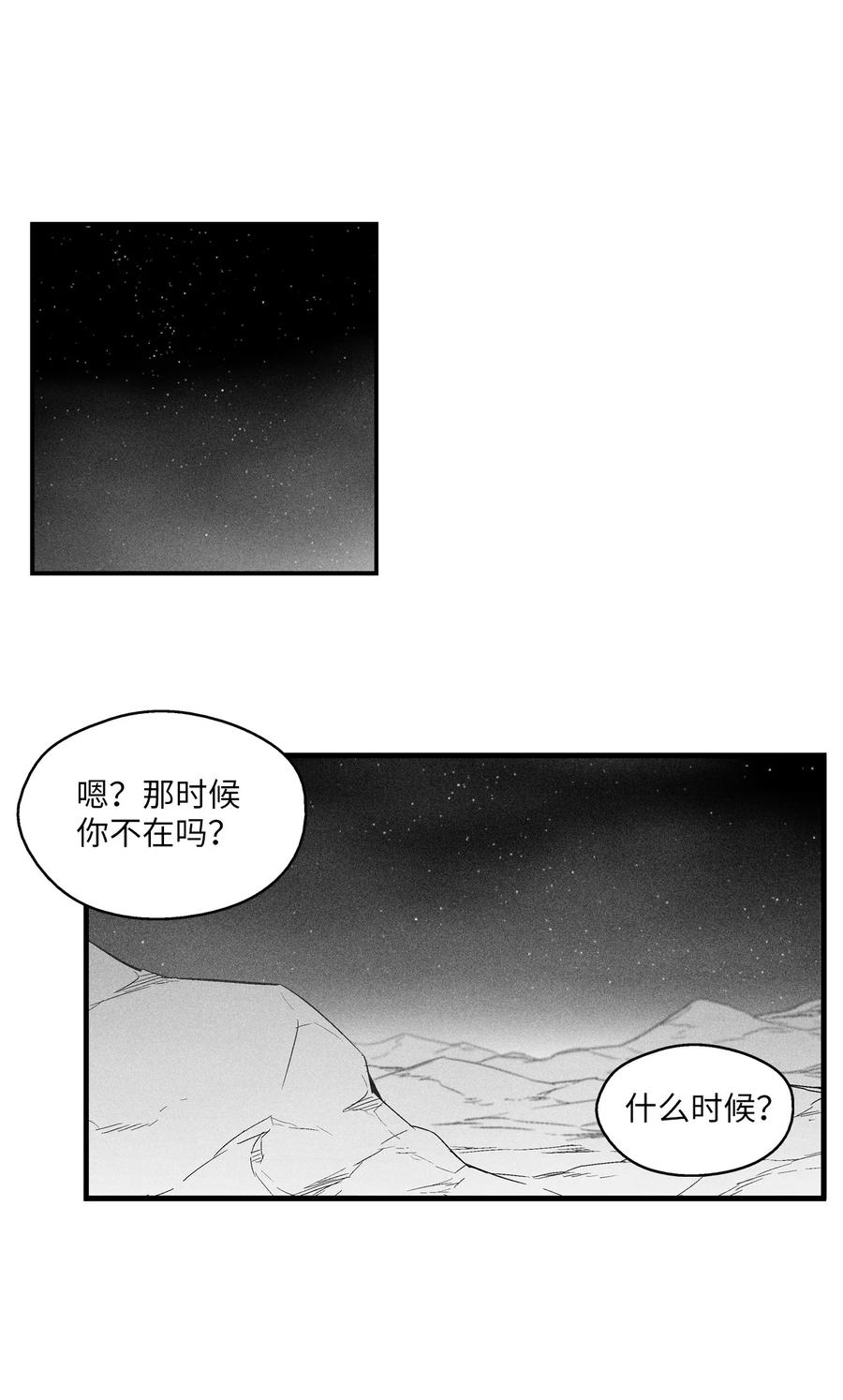 降兽至尊韩漫全集-069 显露灵性能力的洪吉童无删减无遮挡章节图片 
