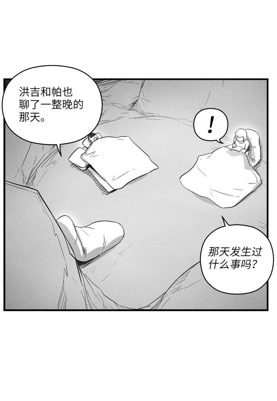 降兽至尊韩漫全集-069 显露灵性能力的洪吉童无删减无遮挡章节图片 
