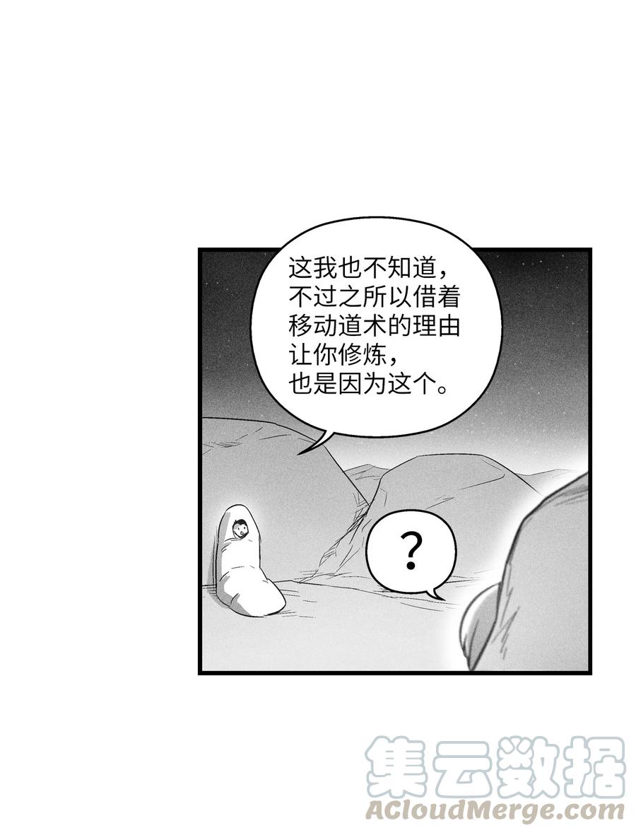 降兽至尊韩漫全集-069 显露灵性能力的洪吉童无删减无遮挡章节图片 