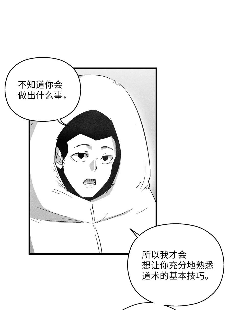 降兽至尊韩漫全集-069 显露灵性能力的洪吉童无删减无遮挡章节图片 