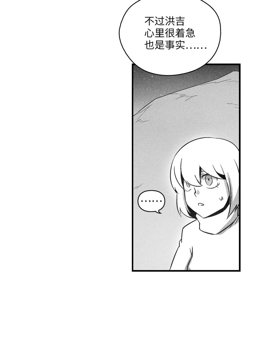 降兽至尊韩漫全集-069 显露灵性能力的洪吉童无删减无遮挡章节图片 