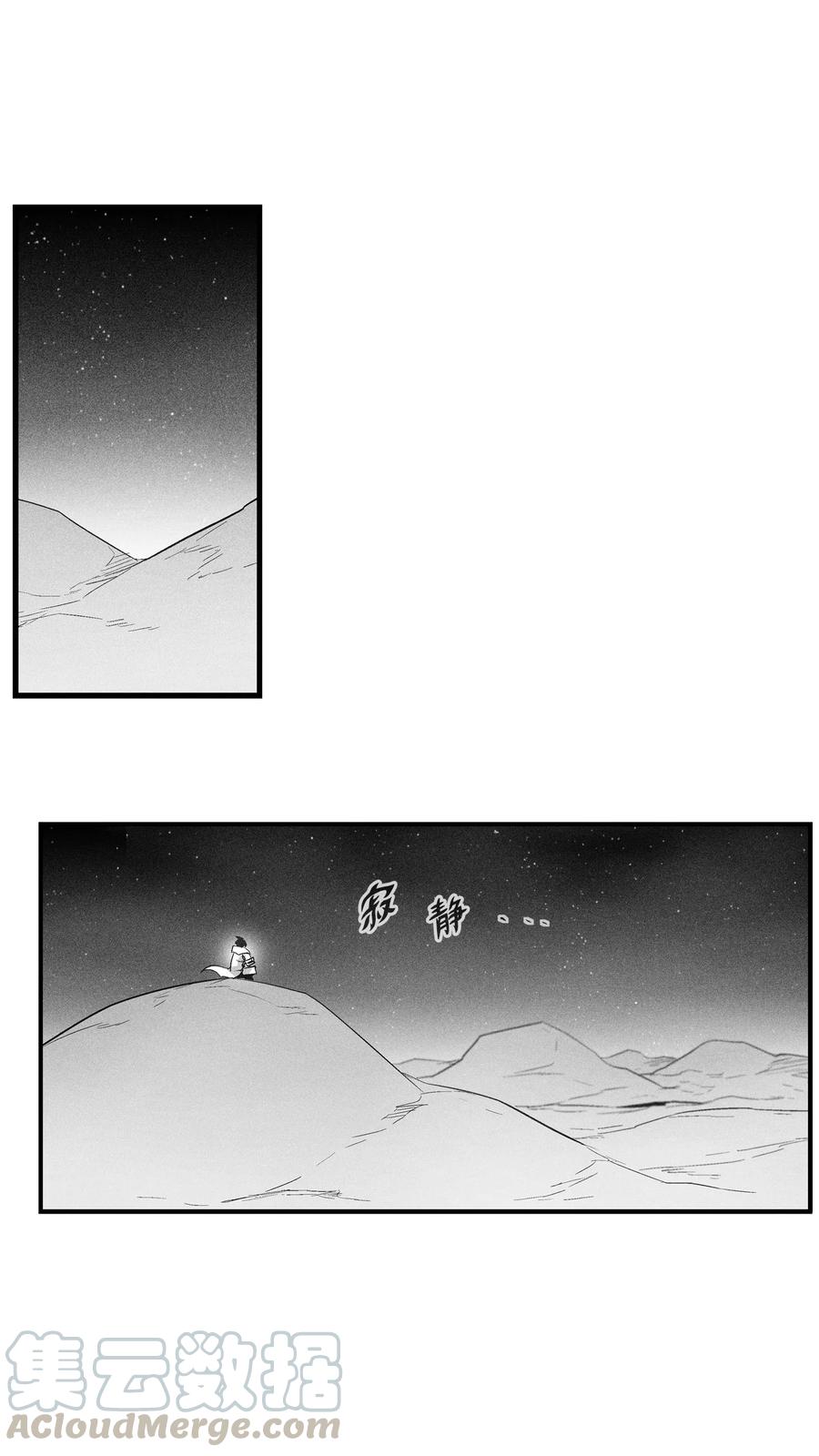 降兽至尊韩漫全集-069 显露灵性能力的洪吉童无删减无遮挡章节图片 