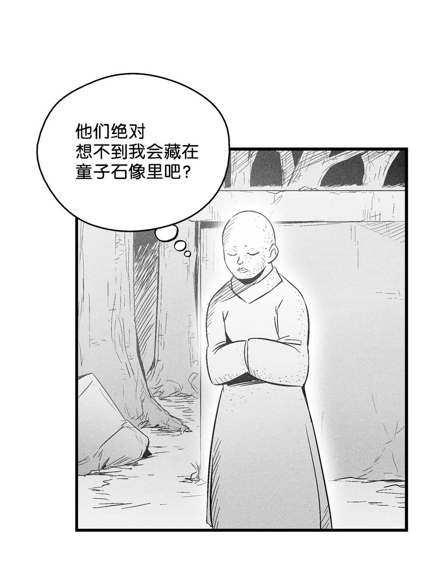 降兽至尊韩漫全集-069 显露灵性能力的洪吉童无删减无遮挡章节图片 