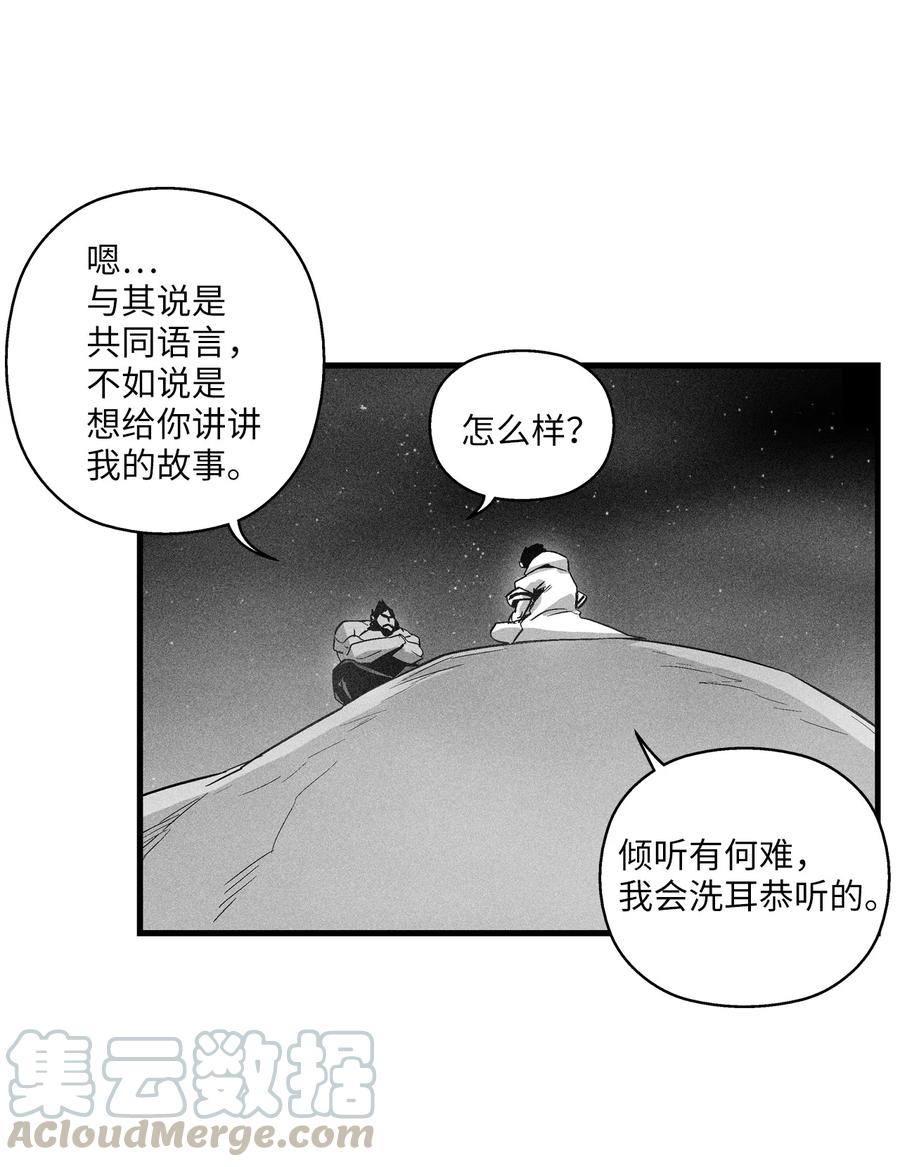 降兽至尊韩漫全集-070 地府窥视者的故事无删减无遮挡章节图片 