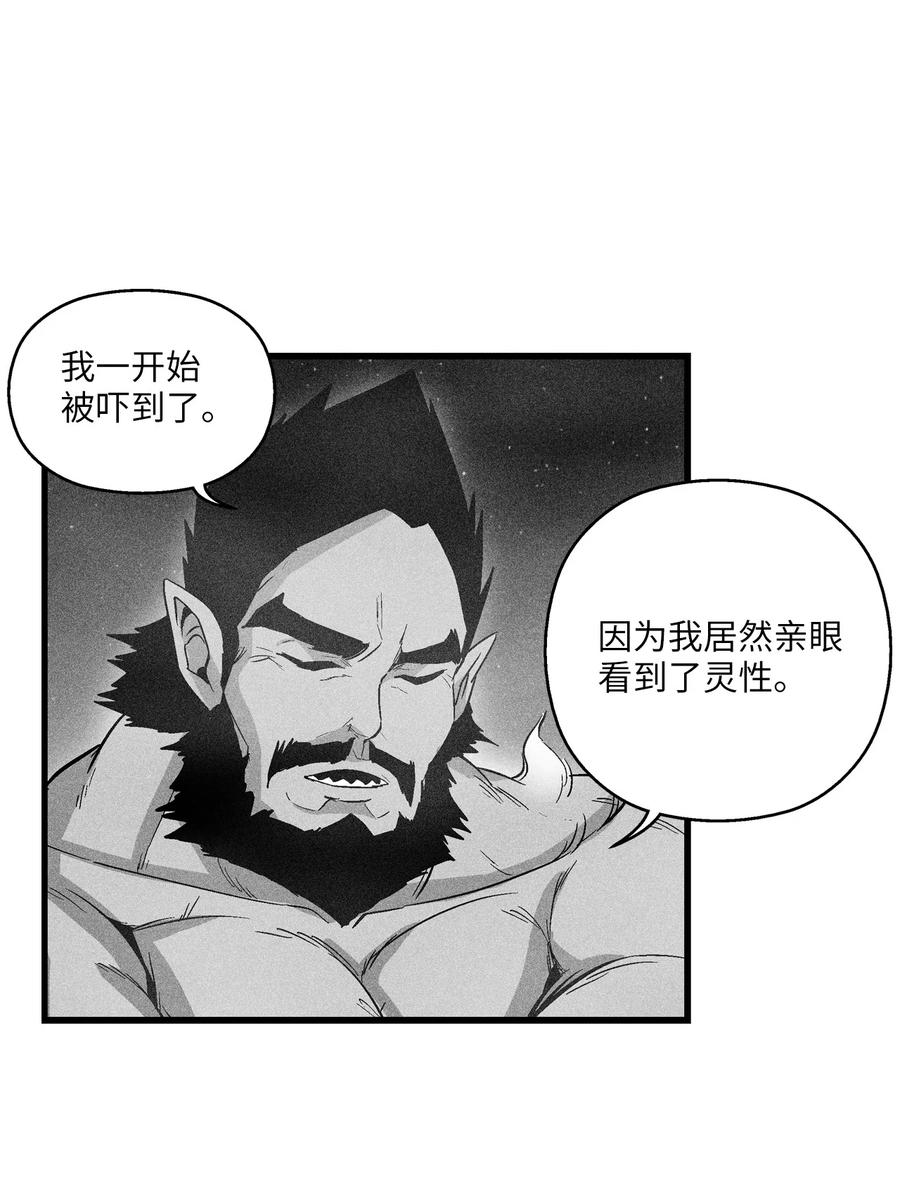 降兽至尊韩漫全集-070 地府窥视者的故事无删减无遮挡章节图片 