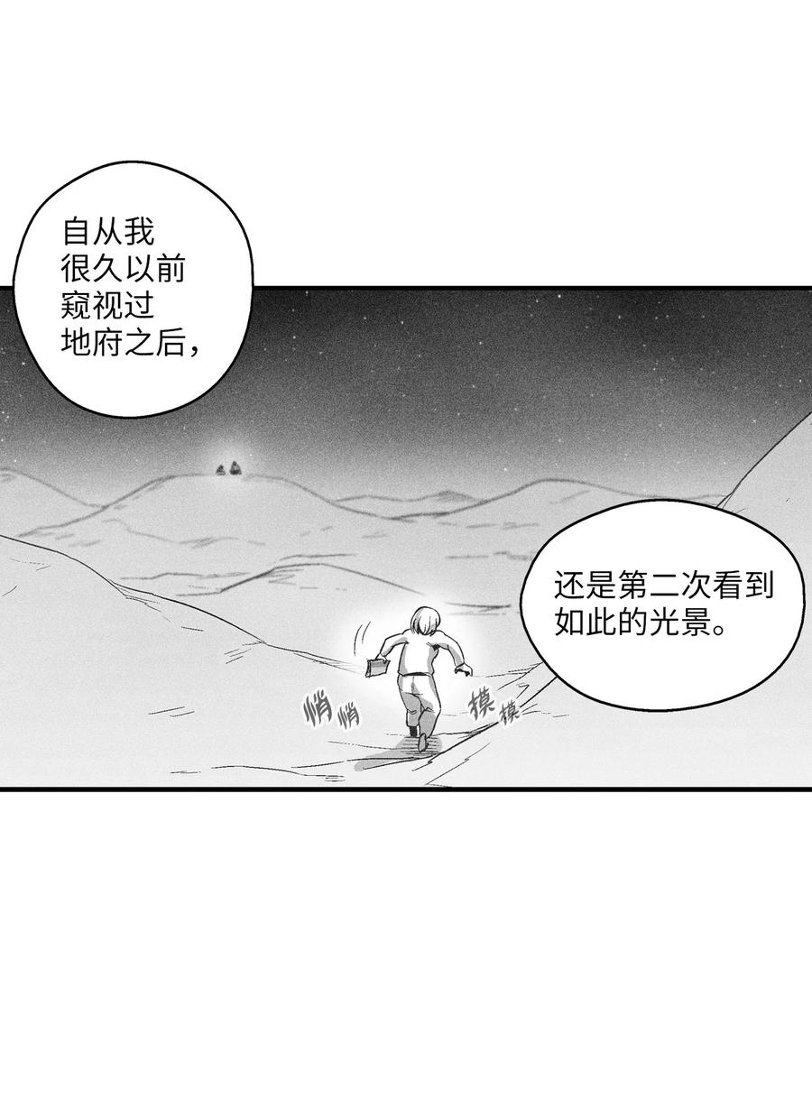 降兽至尊韩漫全集-070 地府窥视者的故事无删减无遮挡章节图片 