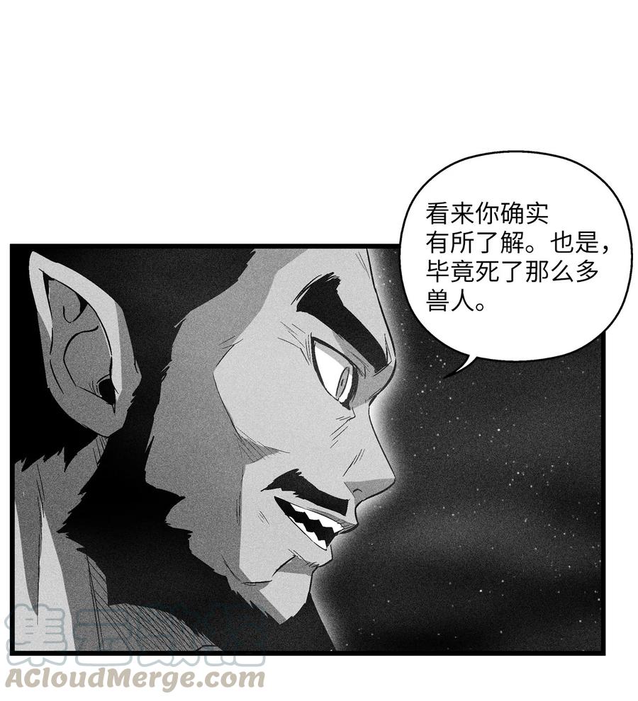 降兽至尊韩漫全集-070 地府窥视者的故事无删减无遮挡章节图片 