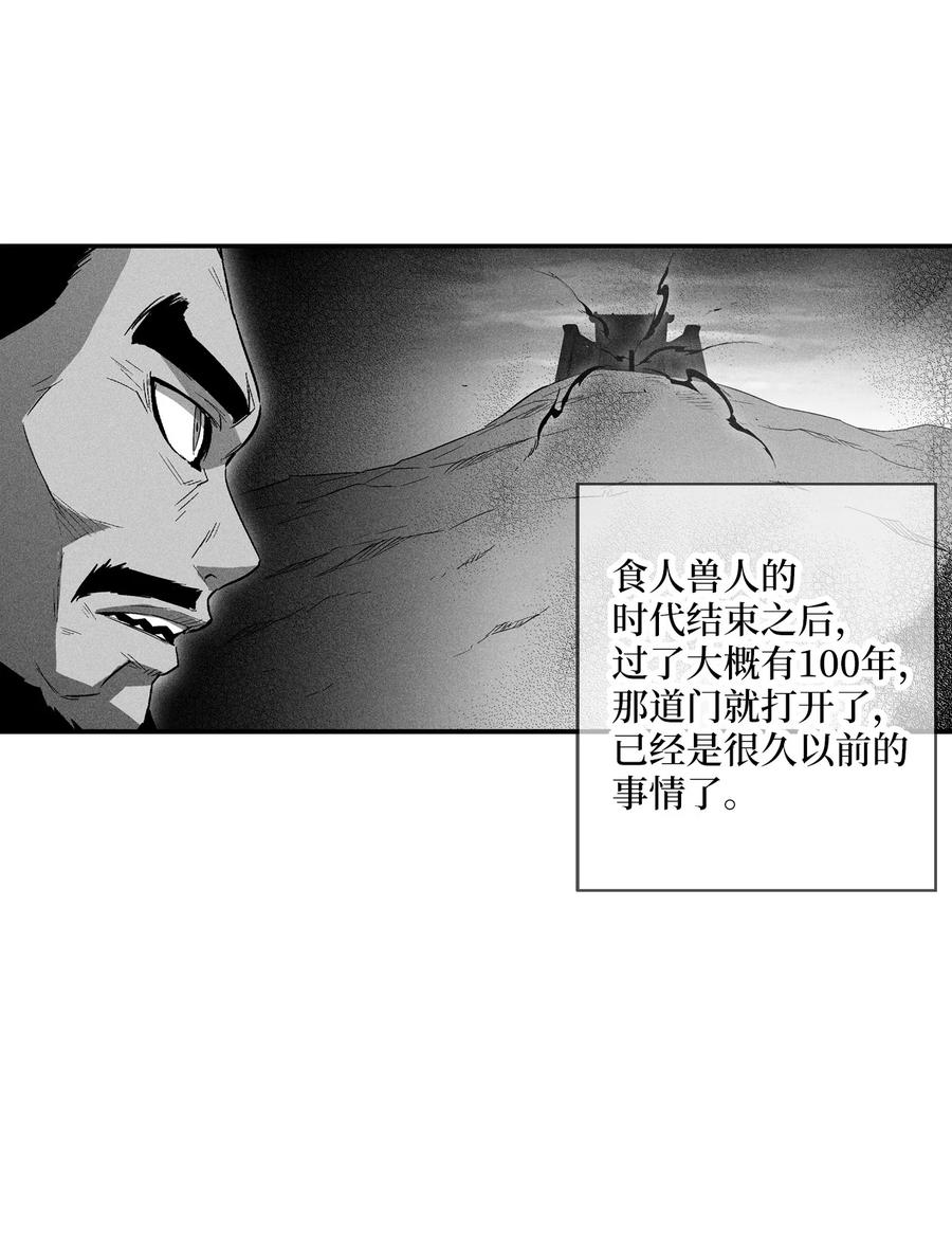 降兽至尊韩漫全集-070 地府窥视者的故事无删减无遮挡章节图片 
