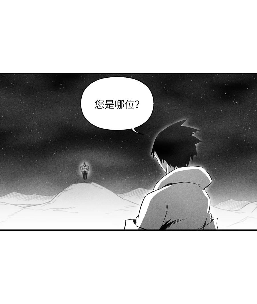 降兽至尊韩漫全集-070 地府窥视者的故事无删减无遮挡章节图片 