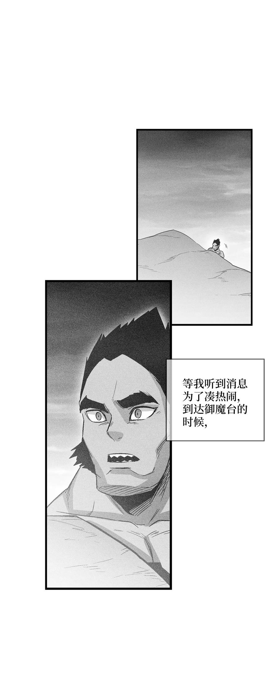 降兽至尊韩漫全集-070 地府窥视者的故事无删减无遮挡章节图片 