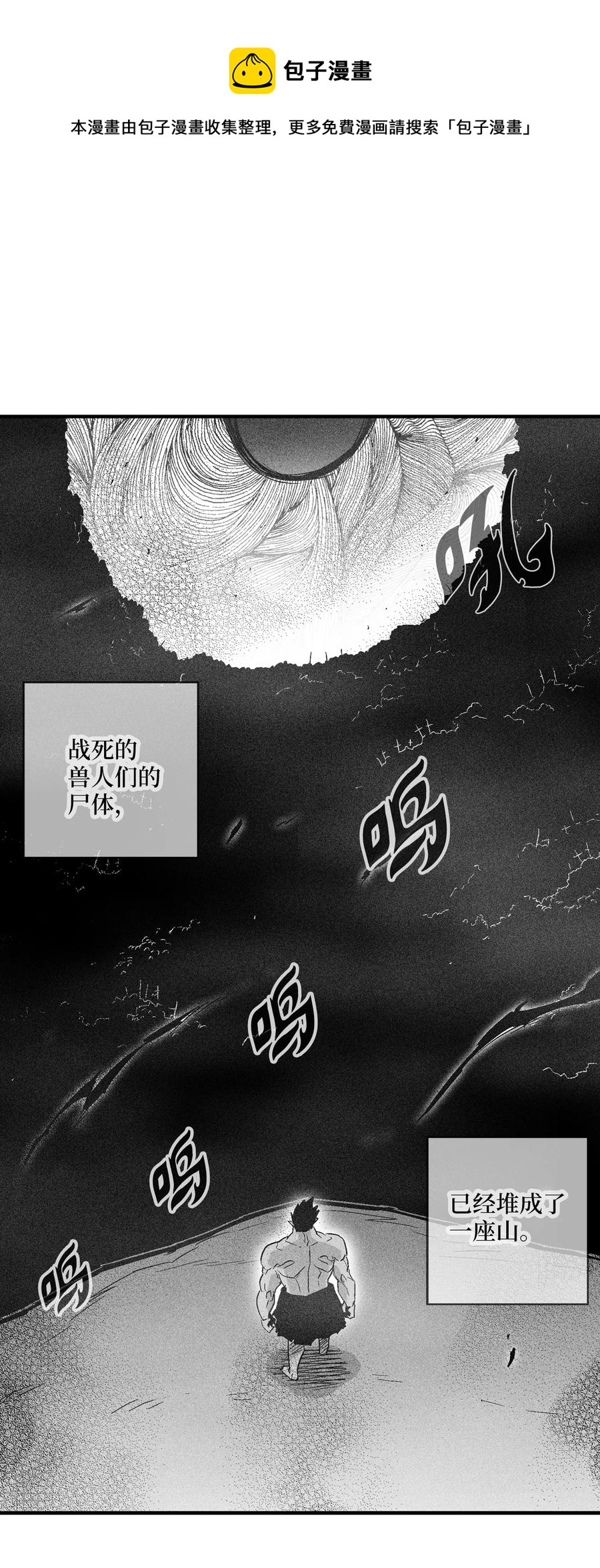 降兽至尊韩漫全集-070 地府窥视者的故事无删减无遮挡章节图片 