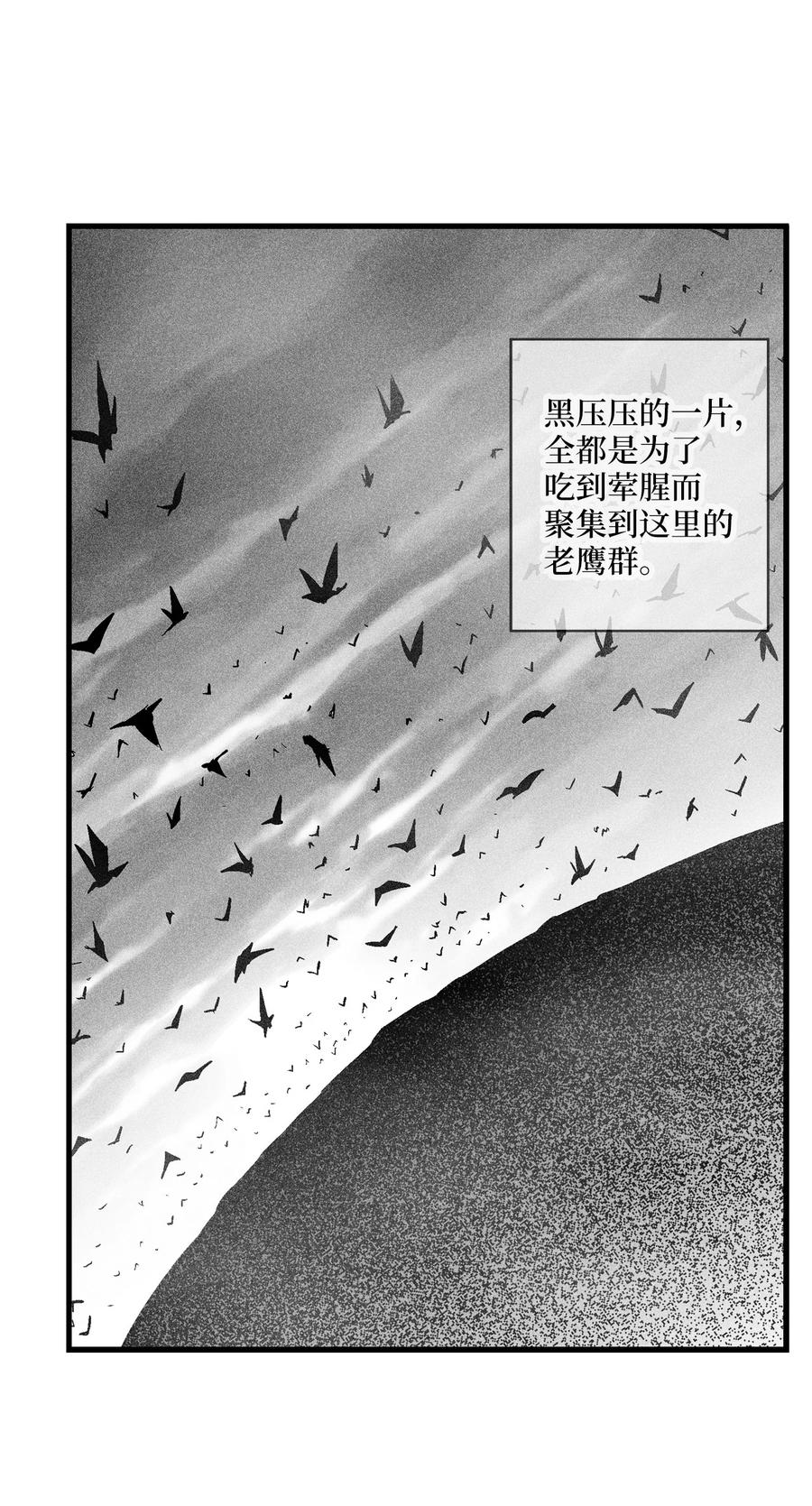 降兽至尊韩漫全集-070 地府窥视者的故事无删减无遮挡章节图片 
