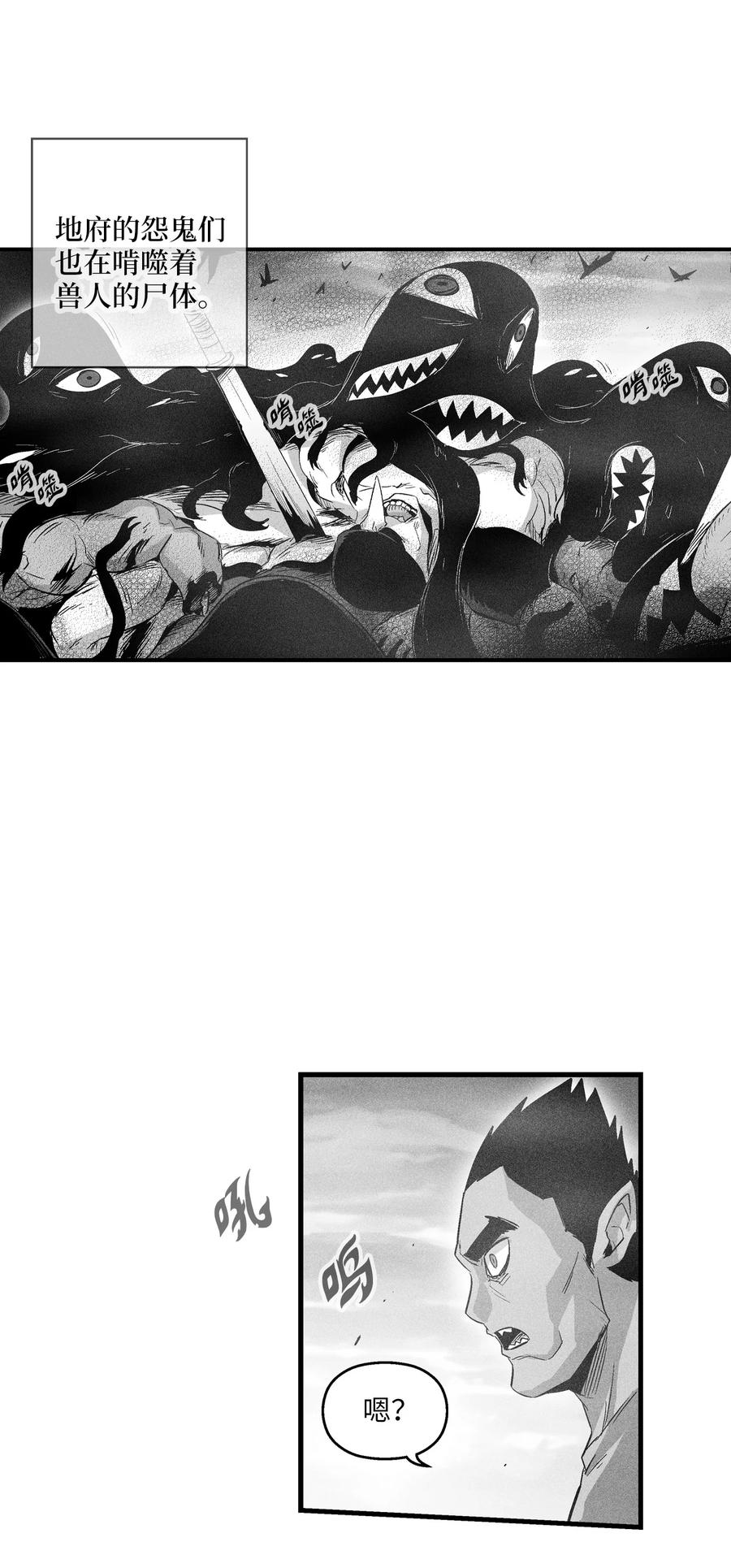 降兽至尊韩漫全集-070 地府窥视者的故事无删减无遮挡章节图片 
