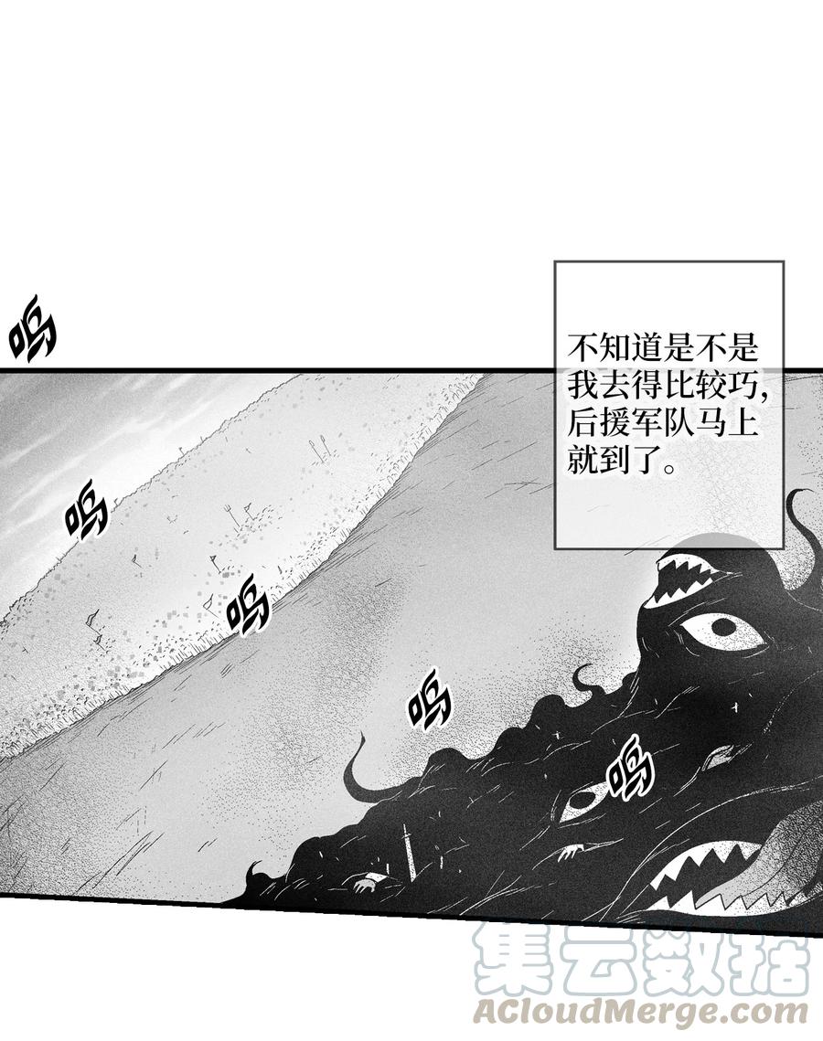 降兽至尊韩漫全集-070 地府窥视者的故事无删减无遮挡章节图片 