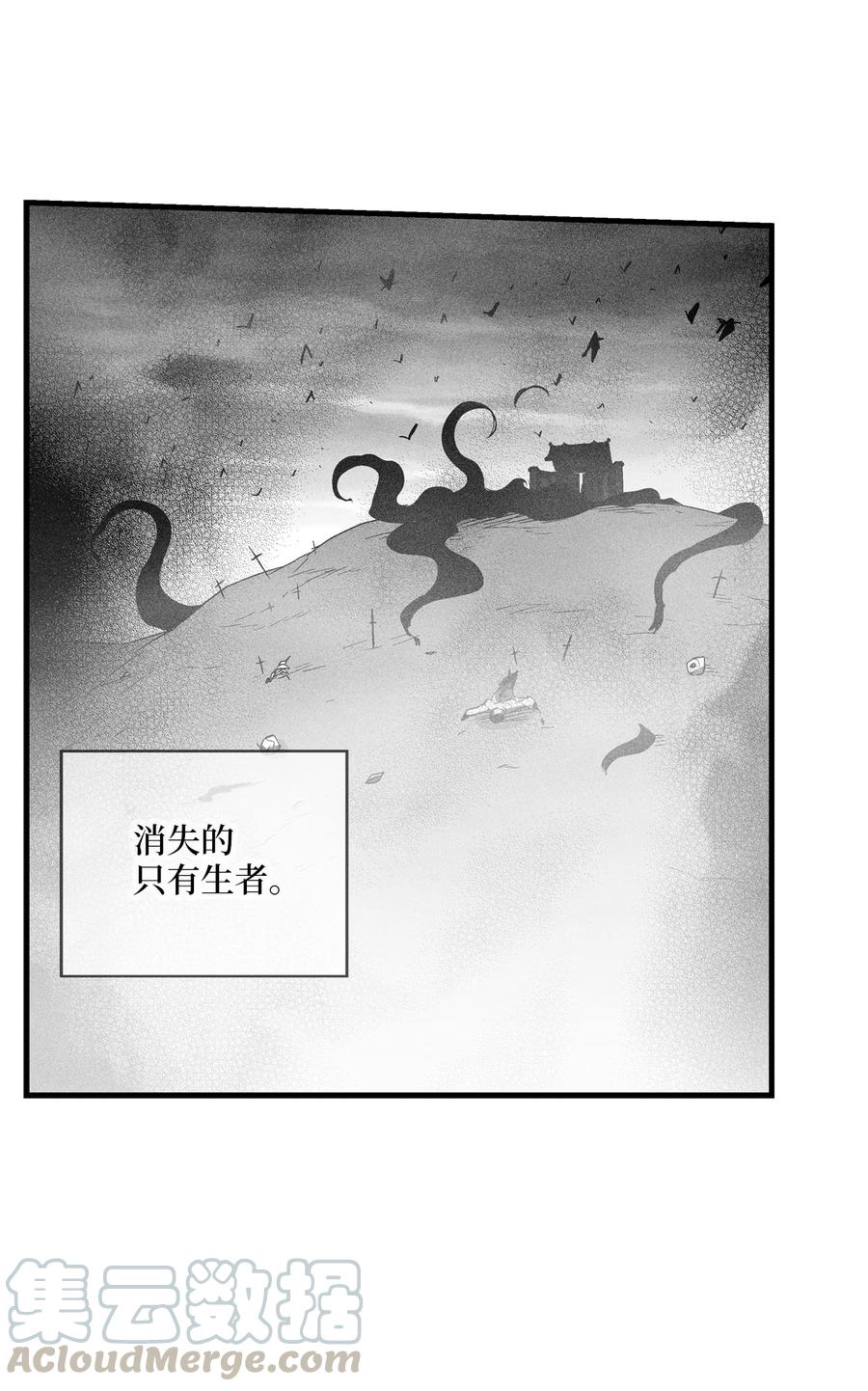 降兽至尊韩漫全集-070 地府窥视者的故事无删减无遮挡章节图片 