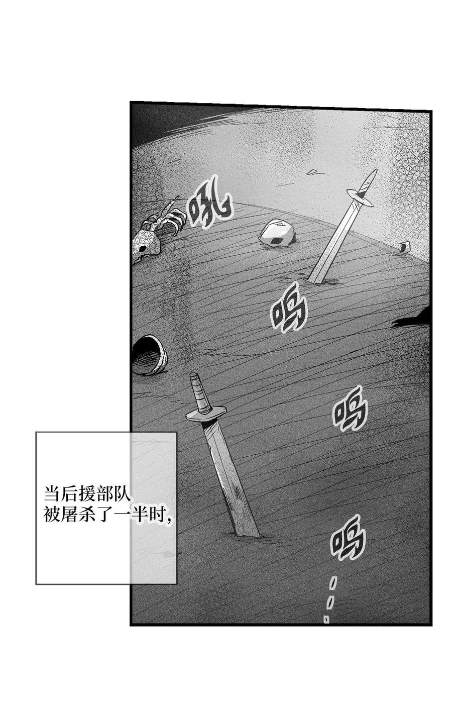 降兽至尊韩漫全集-070 地府窥视者的故事无删减无遮挡章节图片 