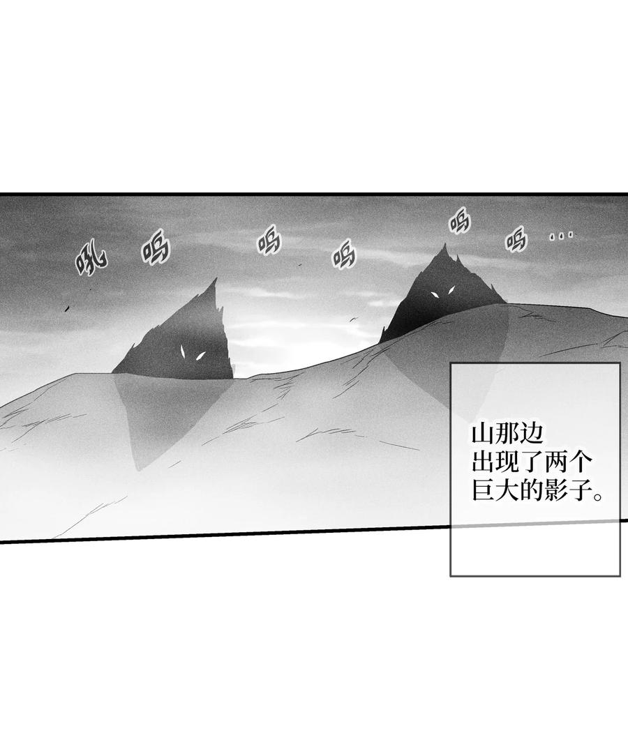 降兽至尊韩漫全集-070 地府窥视者的故事无删减无遮挡章节图片 