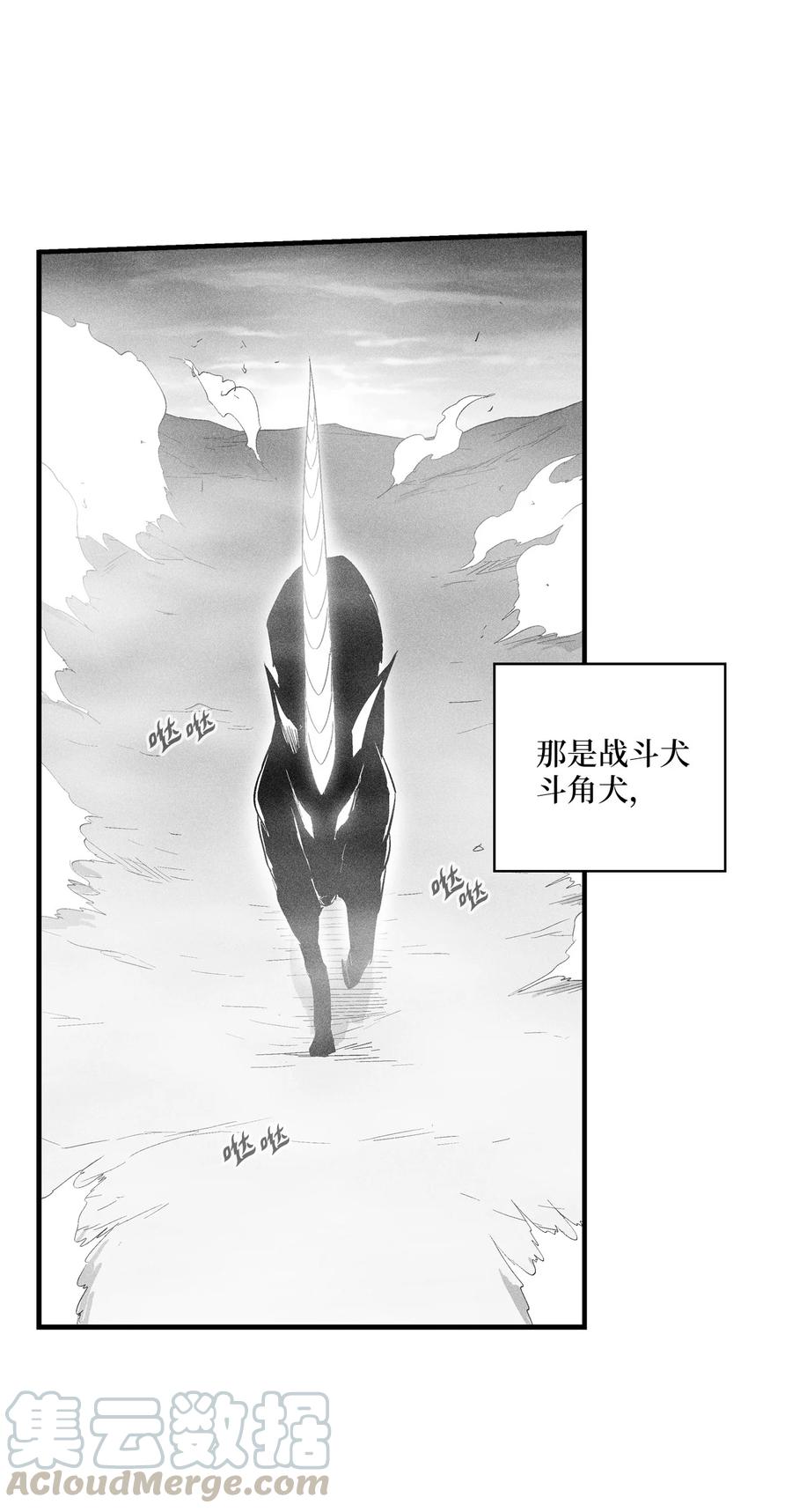 降兽至尊韩漫全集-070 地府窥视者的故事无删减无遮挡章节图片 