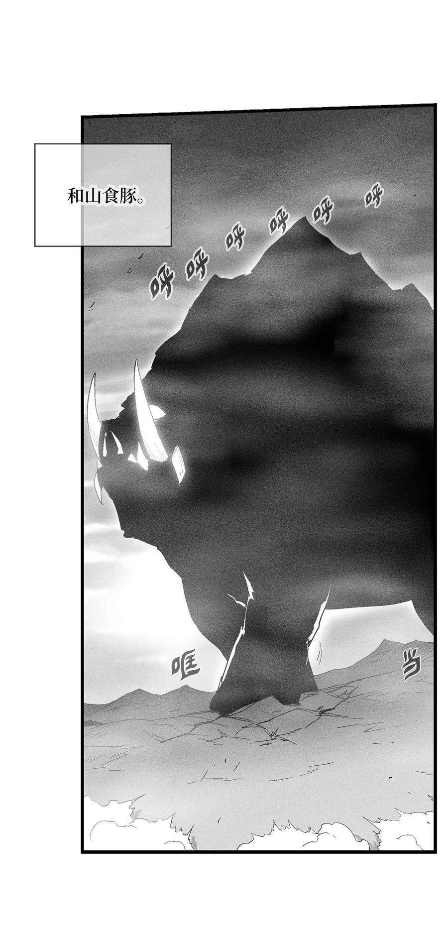降兽至尊韩漫全集-070 地府窥视者的故事无删减无遮挡章节图片 