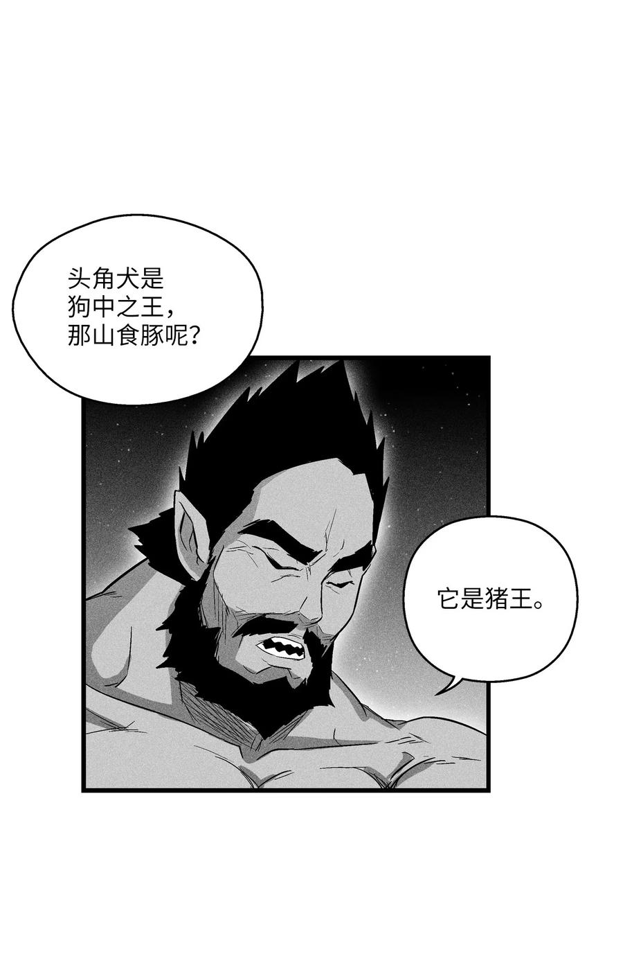 降兽至尊韩漫全集-070 地府窥视者的故事无删减无遮挡章节图片 