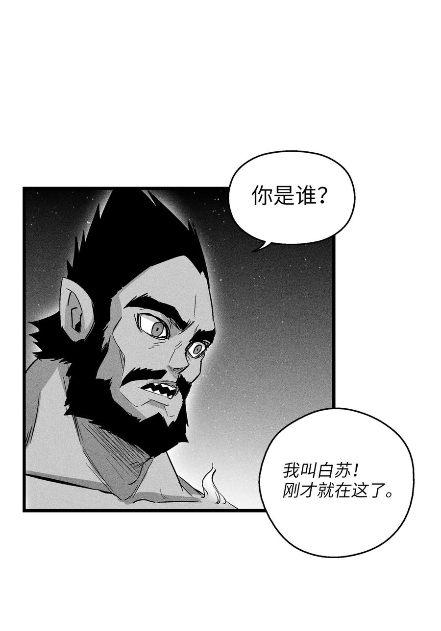 降兽至尊韩漫全集-070 地府窥视者的故事无删减无遮挡章节图片 