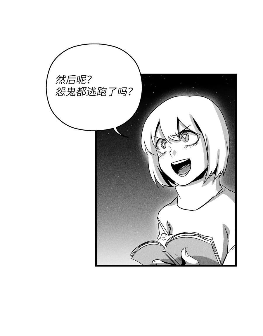 降兽至尊韩漫全集-070 地府窥视者的故事无删减无遮挡章节图片 