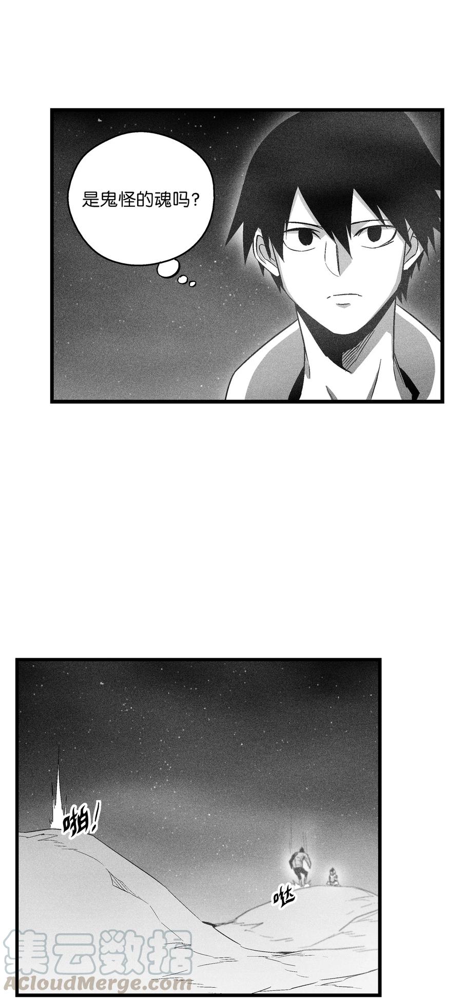 降兽至尊韩漫全集-070 地府窥视者的故事无删减无遮挡章节图片 