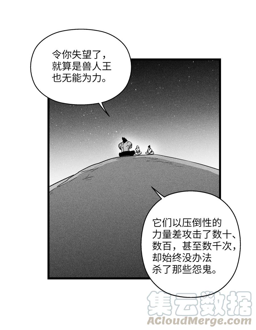 降兽至尊韩漫全集-070 地府窥视者的故事无删减无遮挡章节图片 