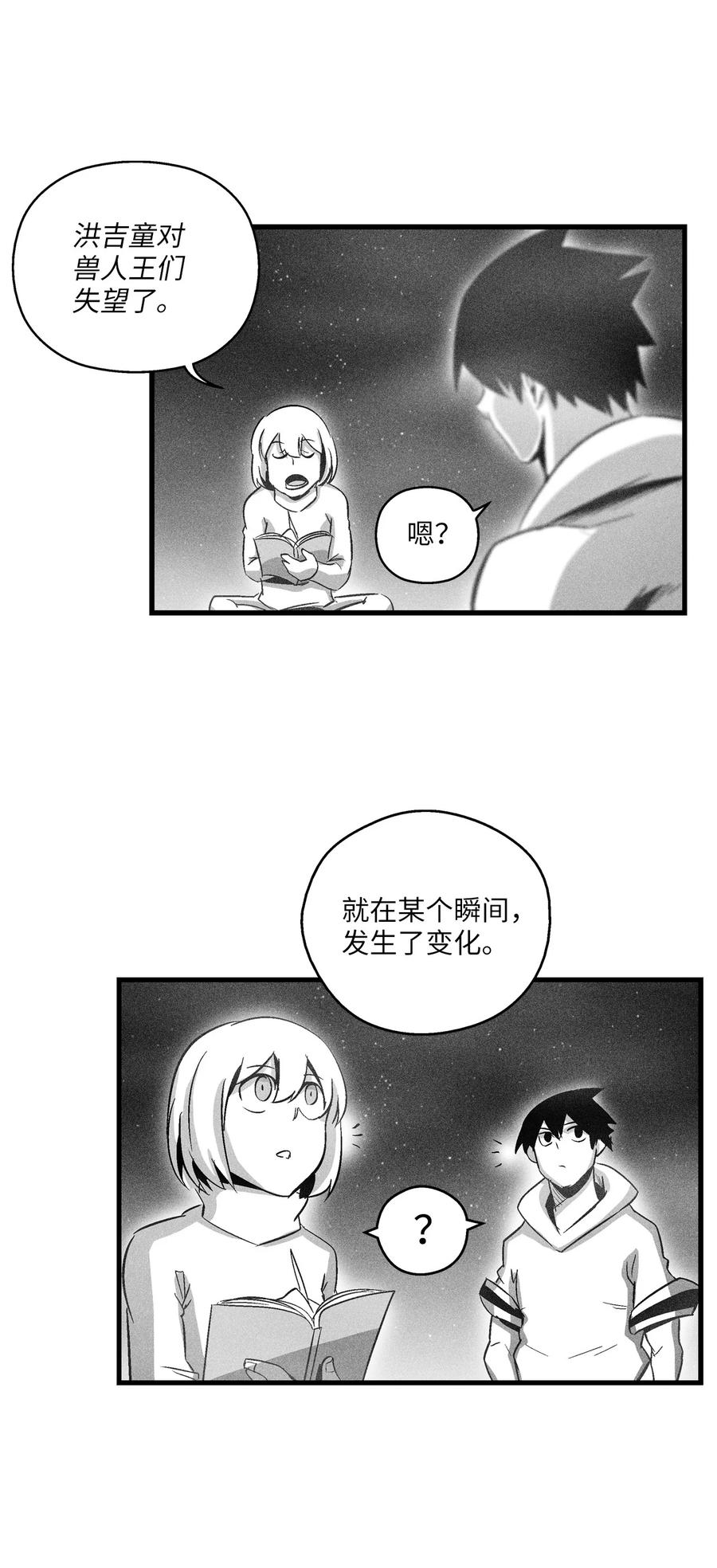 降兽至尊韩漫全集-070 地府窥视者的故事无删减无遮挡章节图片 