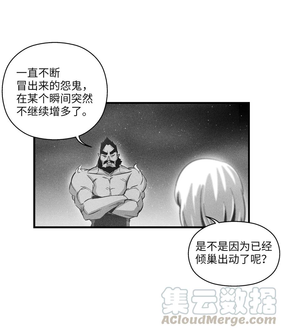 降兽至尊韩漫全集-070 地府窥视者的故事无删减无遮挡章节图片 